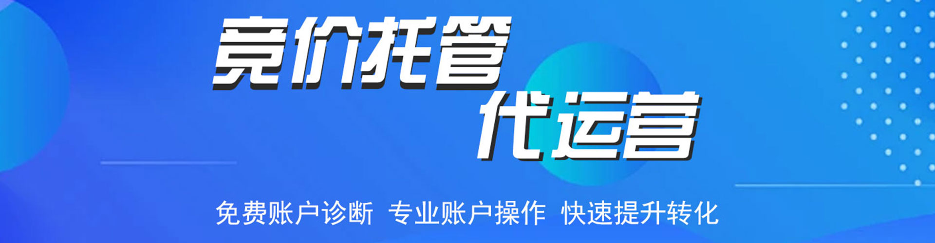 余干信息流广告